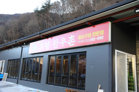 파리바게뜨정선고한점 이미지