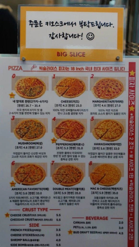 빅슬라이스 이미지