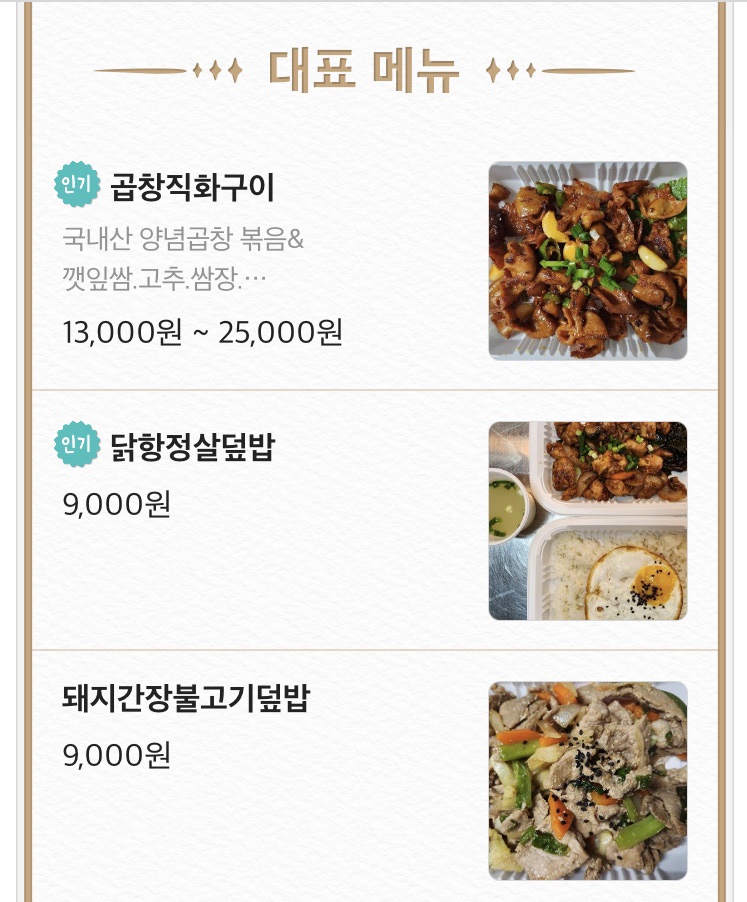 밥머꼬술머꼬 이미지