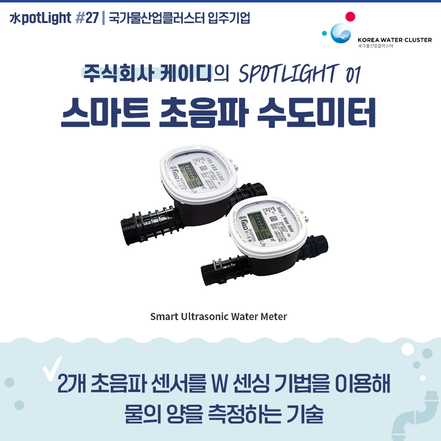 주식회사 미터 이미지