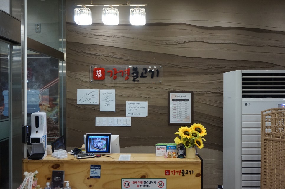 강경불고기송추점 이미지