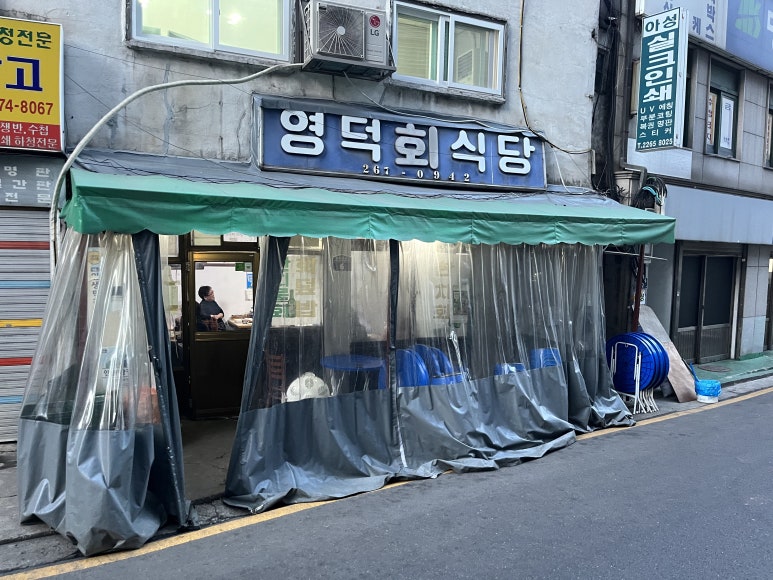 서울회식당 이미지