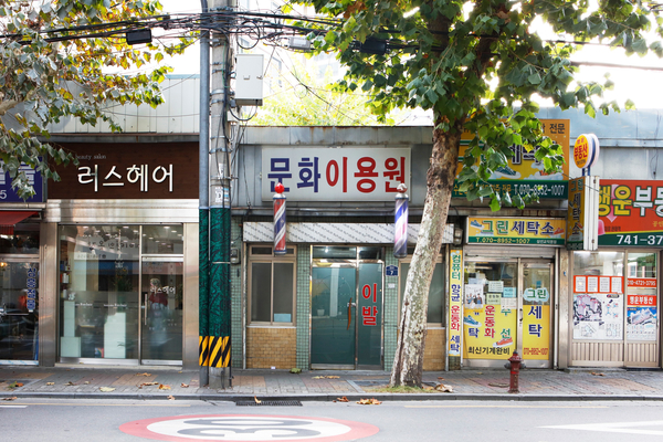 문화이용원 이미지