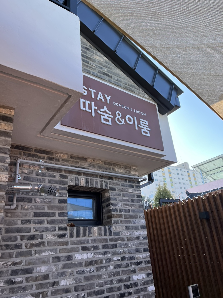 따숨침구 이미지