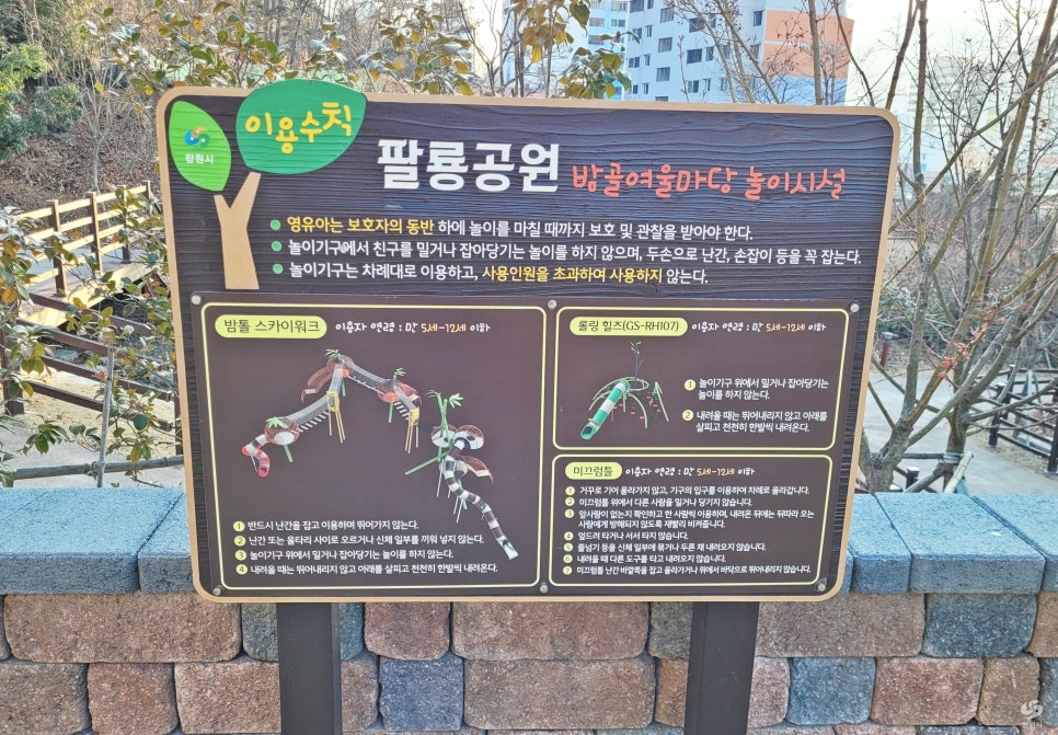 밤골랜드 이미지