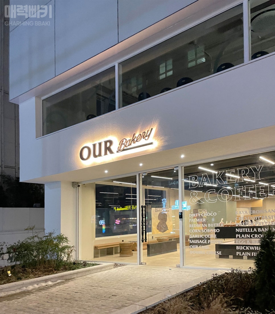아우어베이커리 역삼점 이미지
