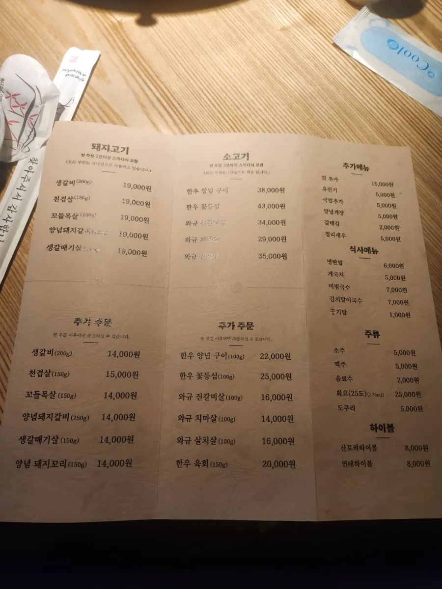 열정육 이미지