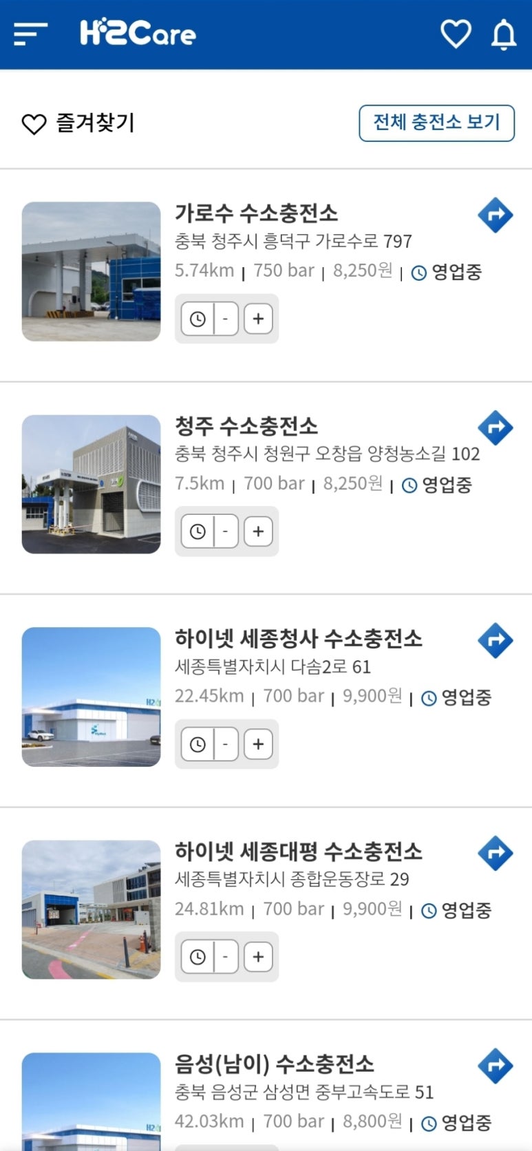 가로수수소충전소 이미지