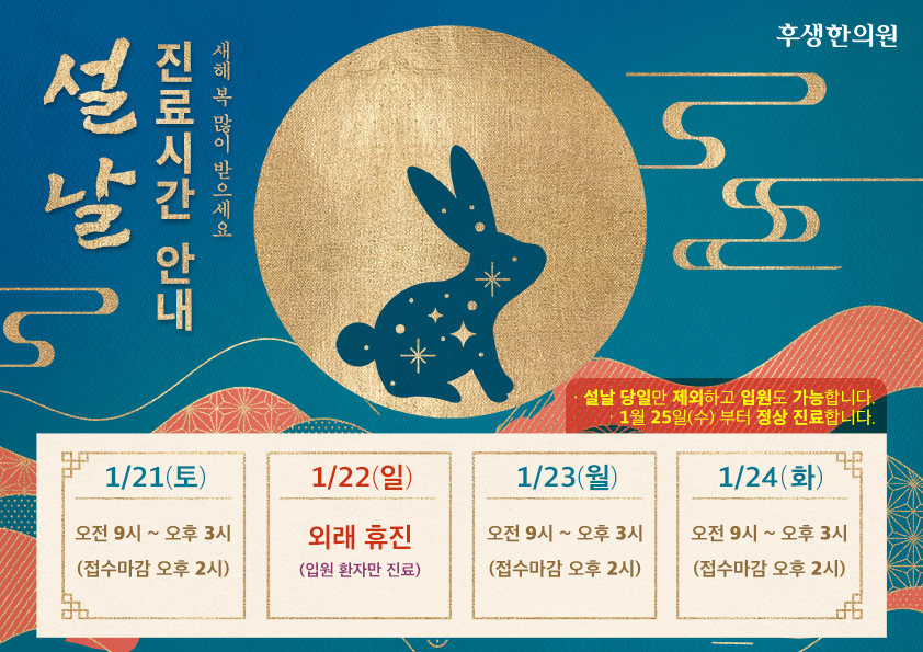 후생한의원 이미지