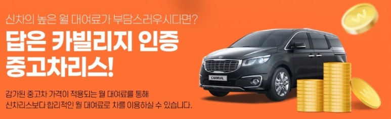 빌리지렌트카 이미지