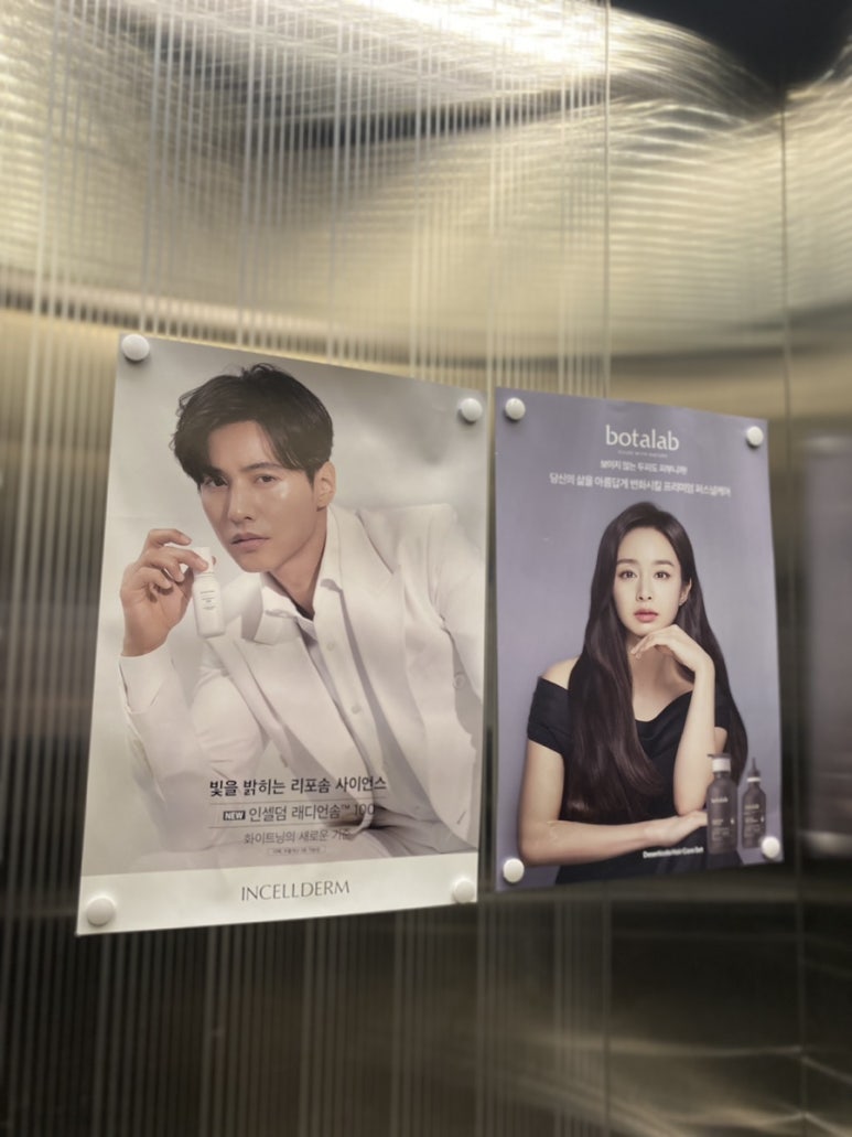 인셀덤 뷰티라인 이미지