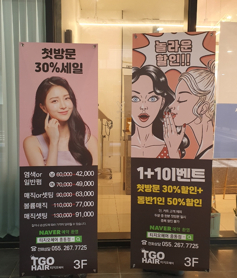 미용실티지오 이미지