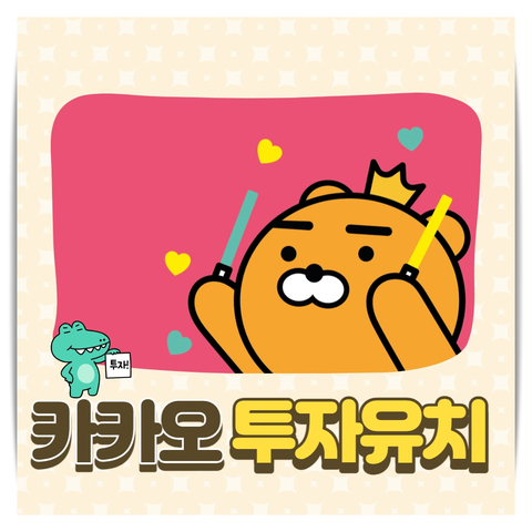 주식회사 카카오엔터테인먼트 이미지