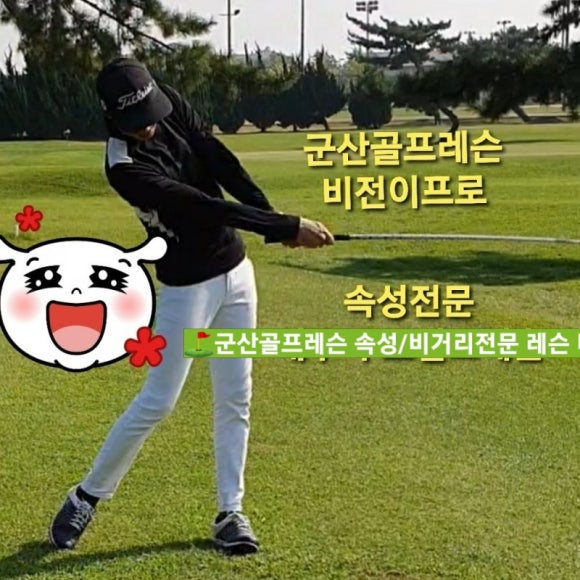 바이투골프 이미지
