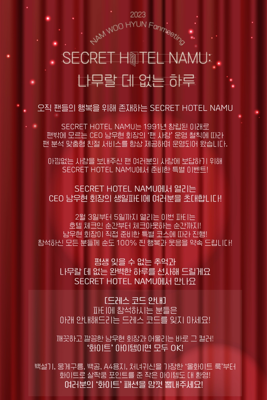 나무랄데없는하루 이미지