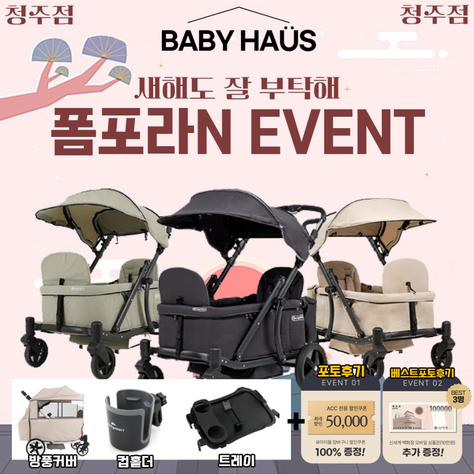 베이비하우스청주점 이미지