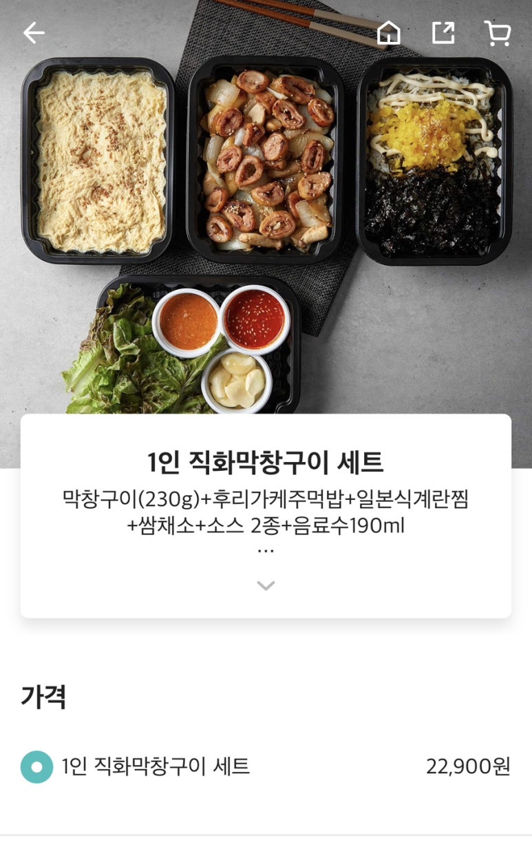 김사부의곱창명가부천 이미지