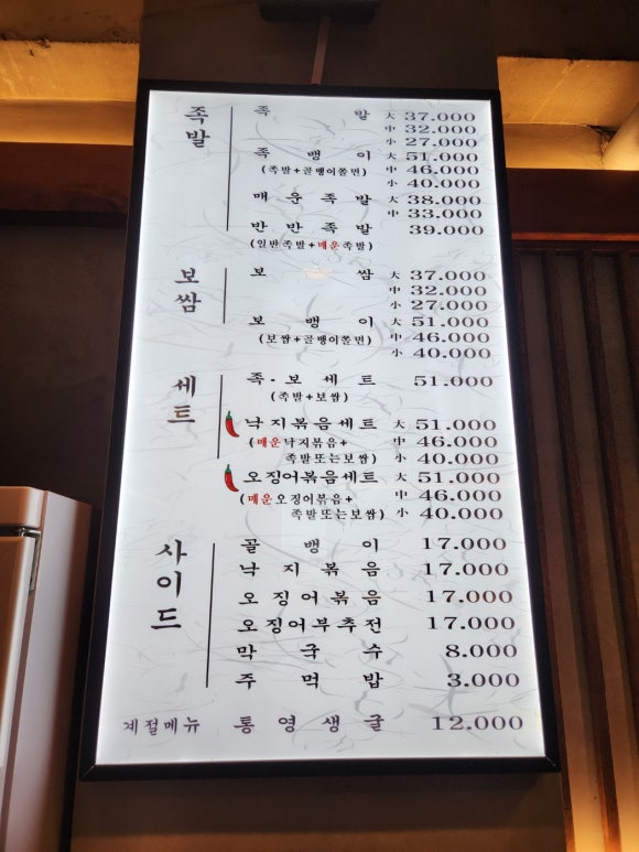 장수 족발보쌈 이미지