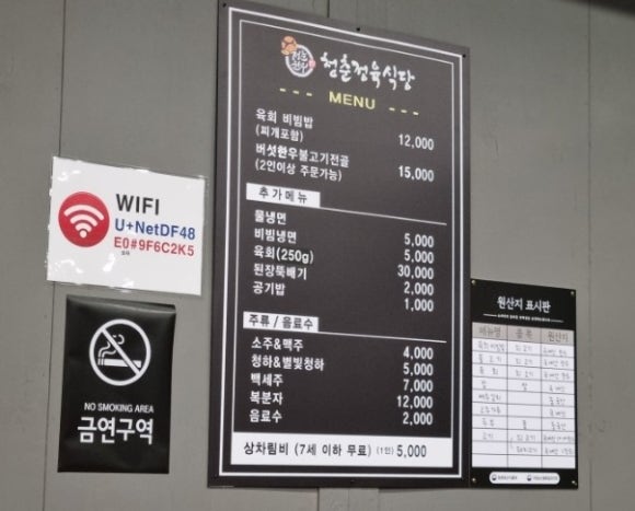 임꺽정 정육식당 이미지