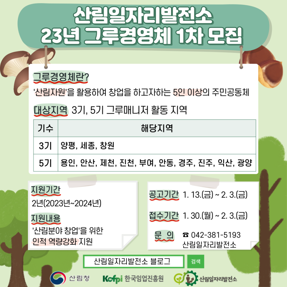 그루5 이미지