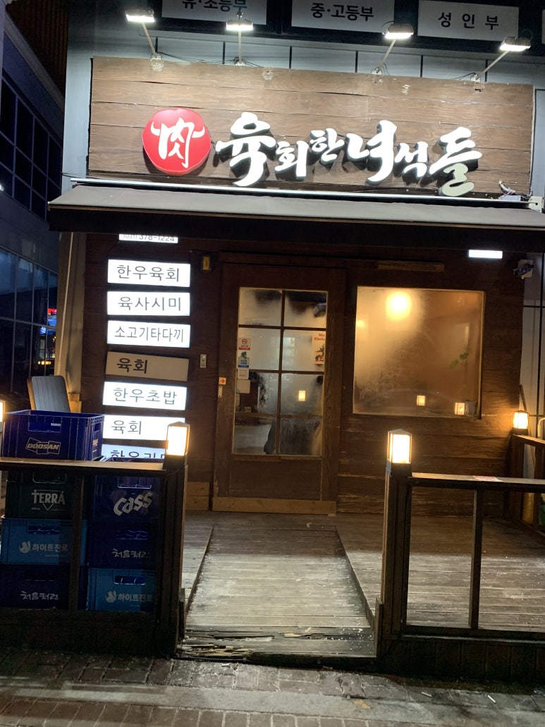 육회한 형제 이미지