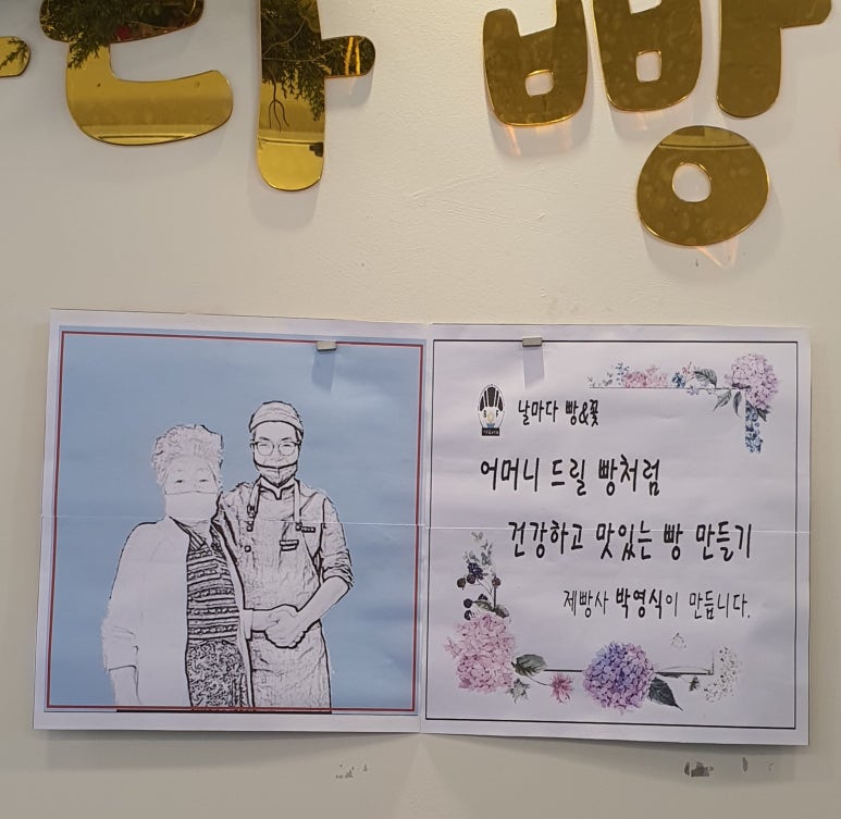 날마다꽃&빵 이미지