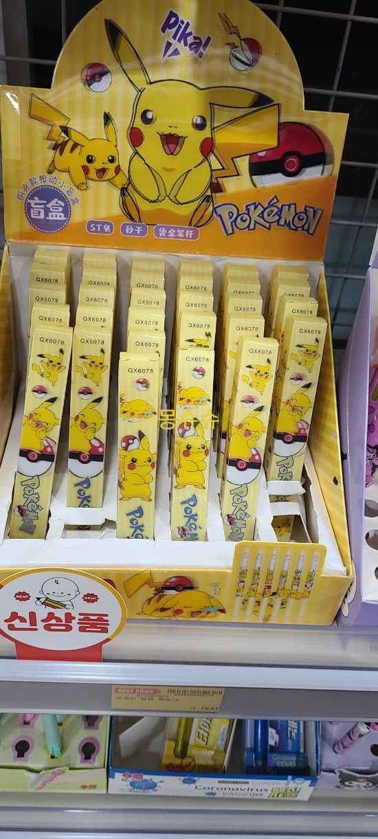 빵꾸똥꾸문구야울산 이미지