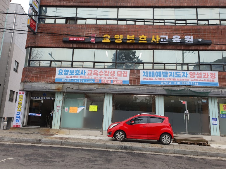마석요양보호사교육원 이미지