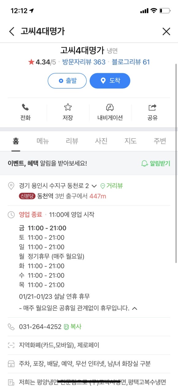 고씨4대명가 이미지