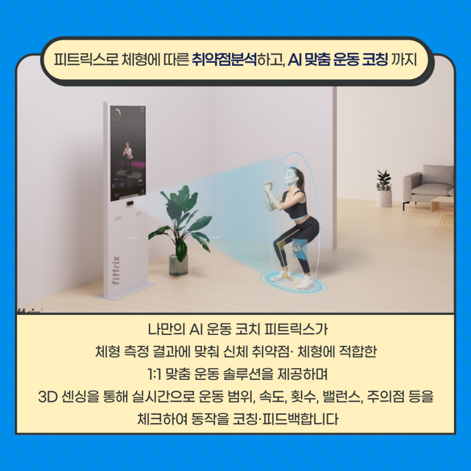 피트릭스 이미지