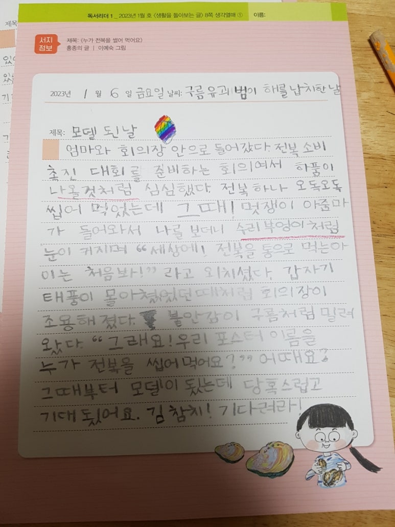 한우리독서토론논술 이미지