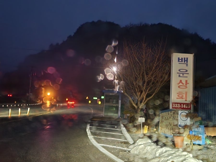 백운상회 이미지