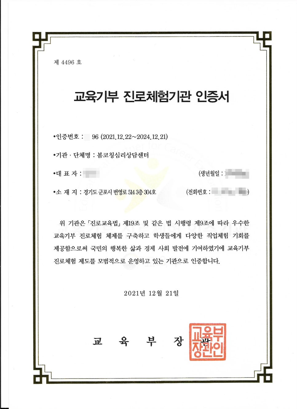 봄스마트코칭 이미지