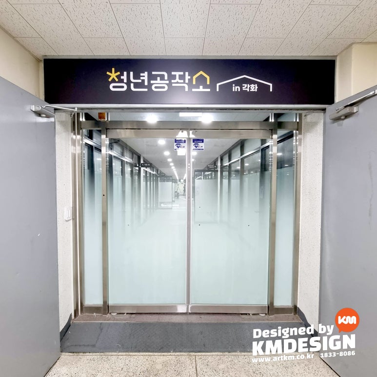(주)케이엠디자인 이미지