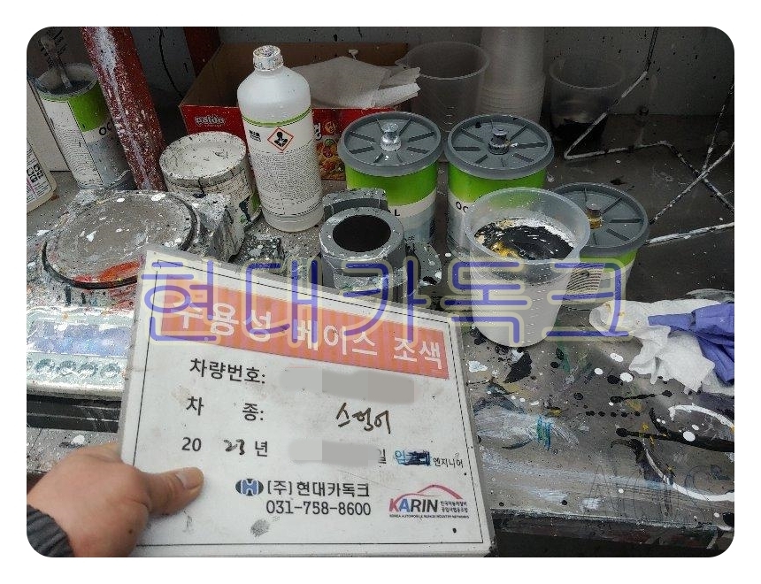 마이스터자동차공업사 이미지