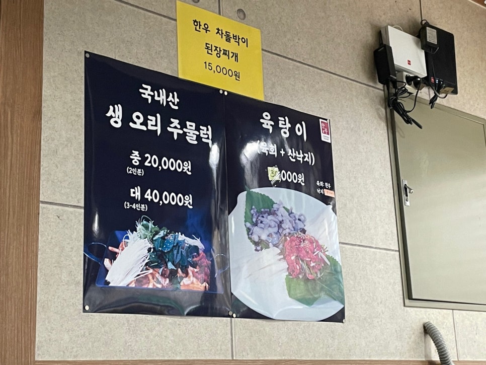 소나무한우곰탕 이미지