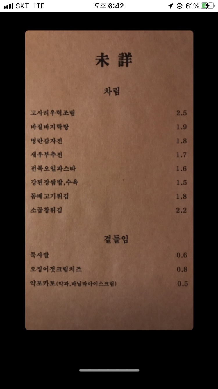 한가네 농장 이미지