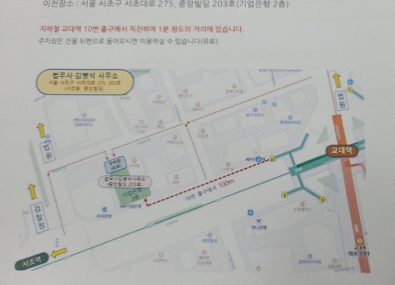 법무사김병석사무소 이미지