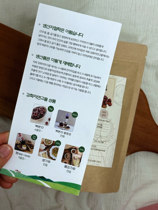강화자연고을 이미지