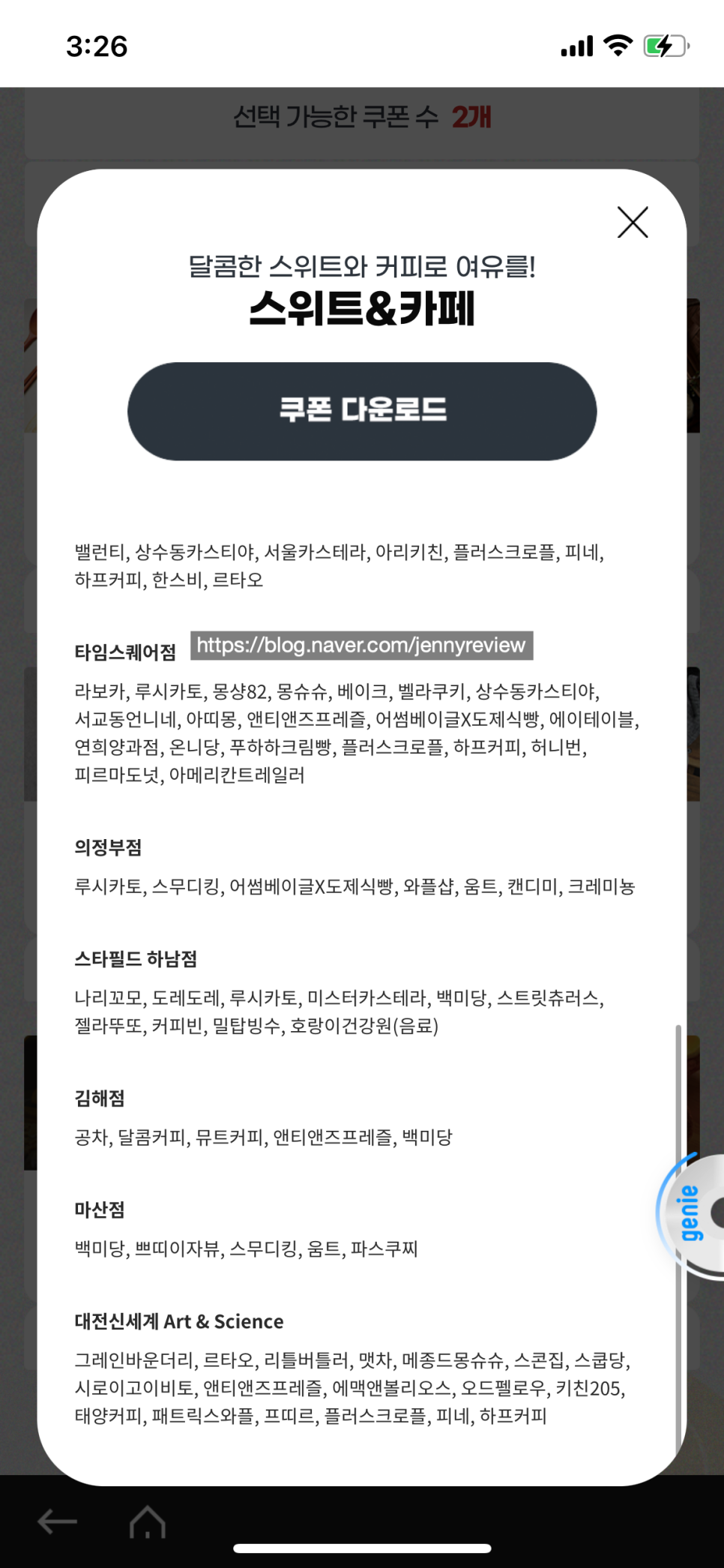 고래사대전신세계아트앤사이언스점 이미지