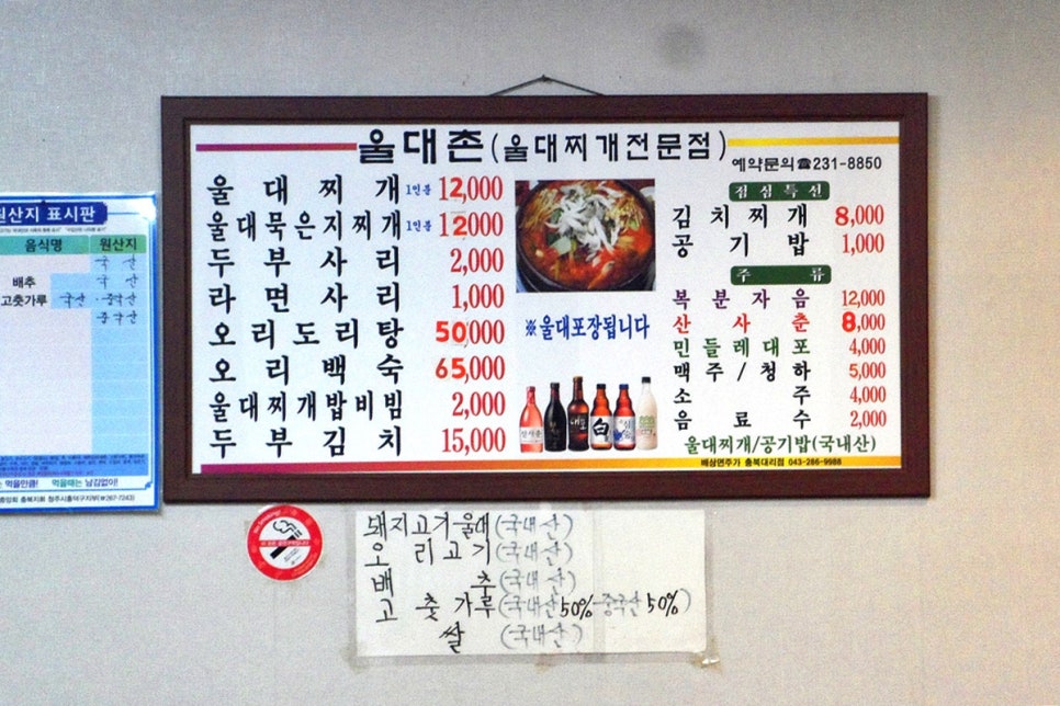 울대촌 이미지