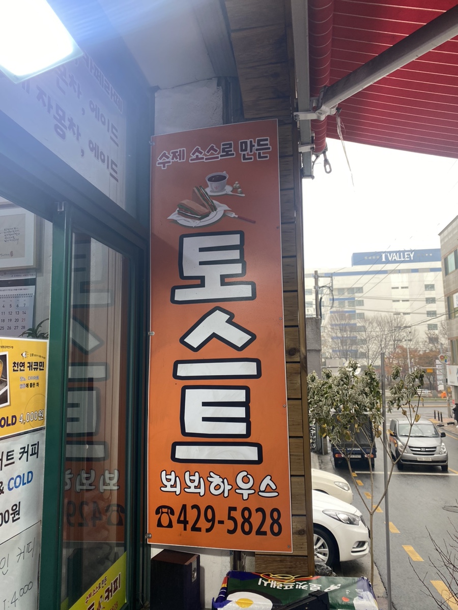 뵈뵈하우스 이미지