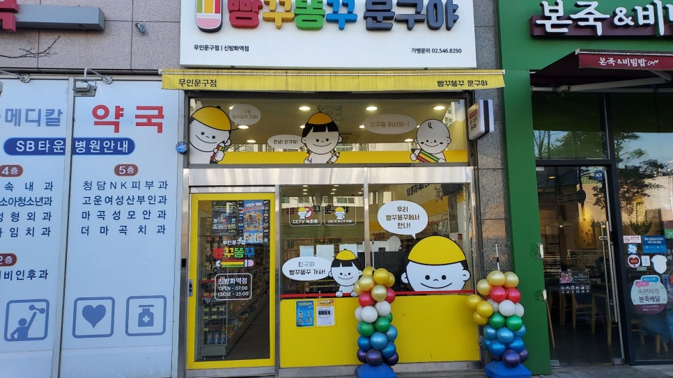 무인문구가자 이미지