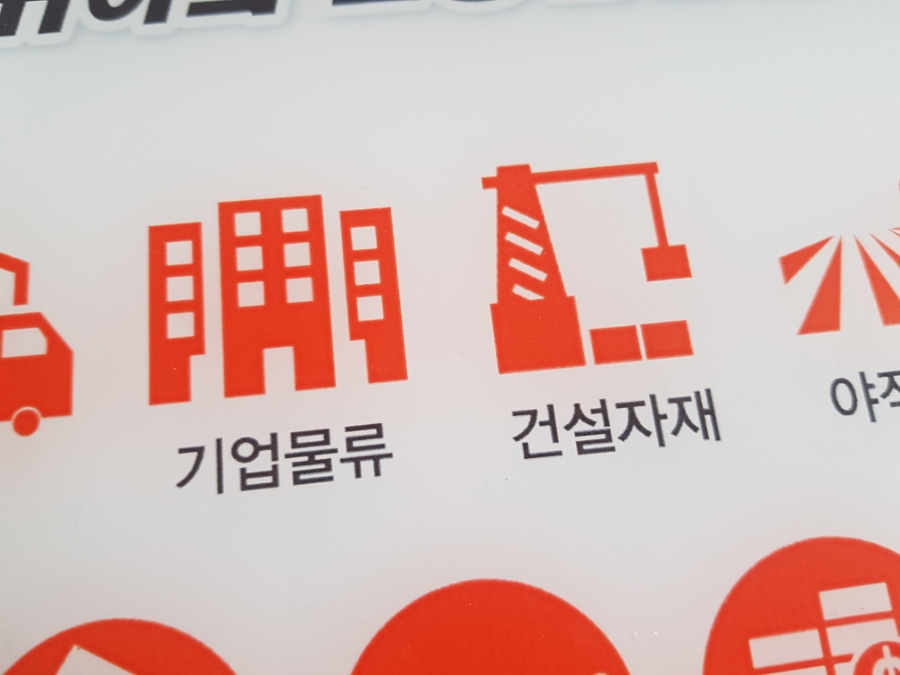 부산보관창고동부산 이미지