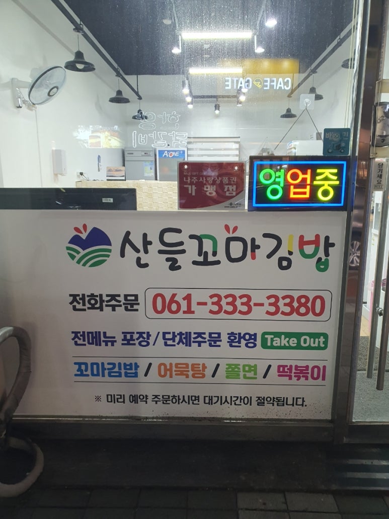 산들꼬마김밥 이미지