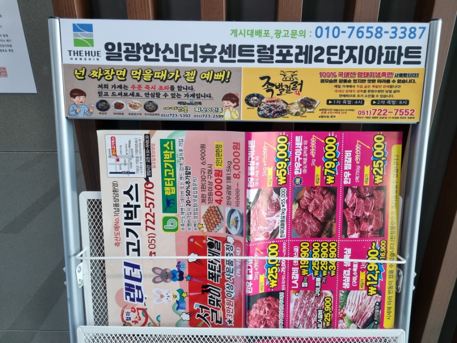 철마한우랩터고기박스 이미지