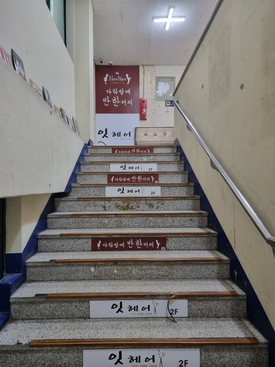 다락방에반한커피 이미지