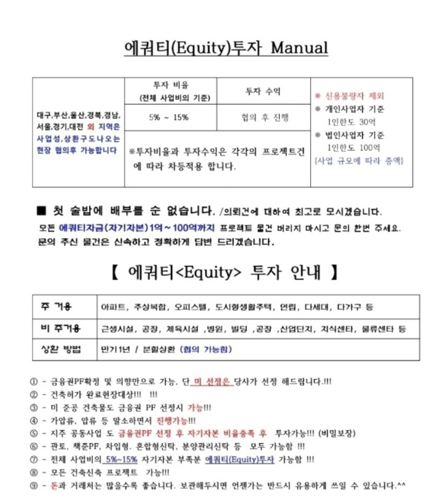 에쿼티지 이미지