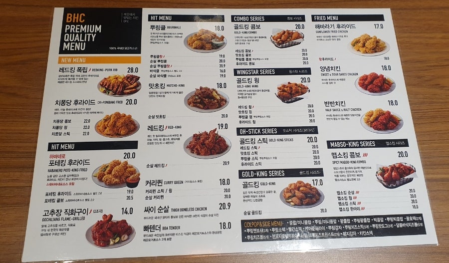 비에이치씨(BHC) 동춘점 이미지
