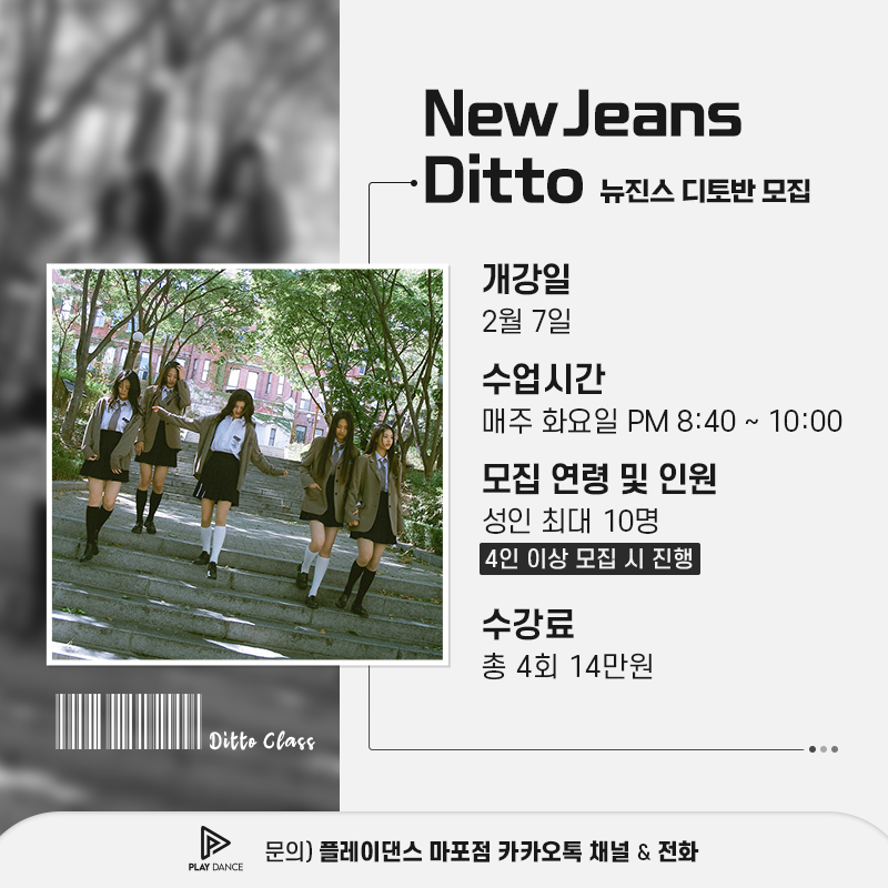 플레이댄스학원 이미지